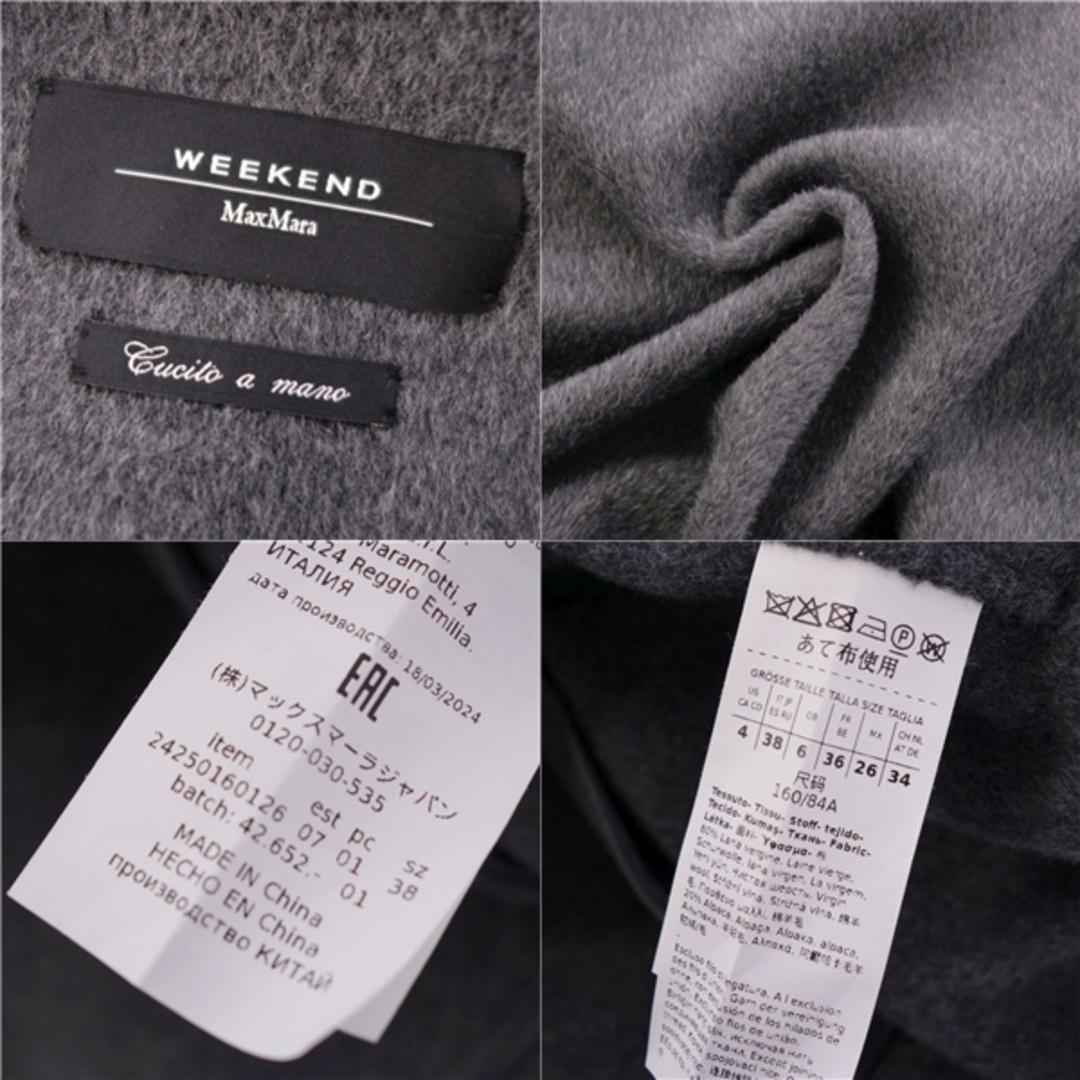 Max Mara - 極美品 マックスマーラ Max Mara WEEKEND 2024AW コート