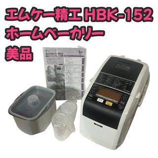 エムケー精工（ホームベーカリー）のフリマアイテム一覧