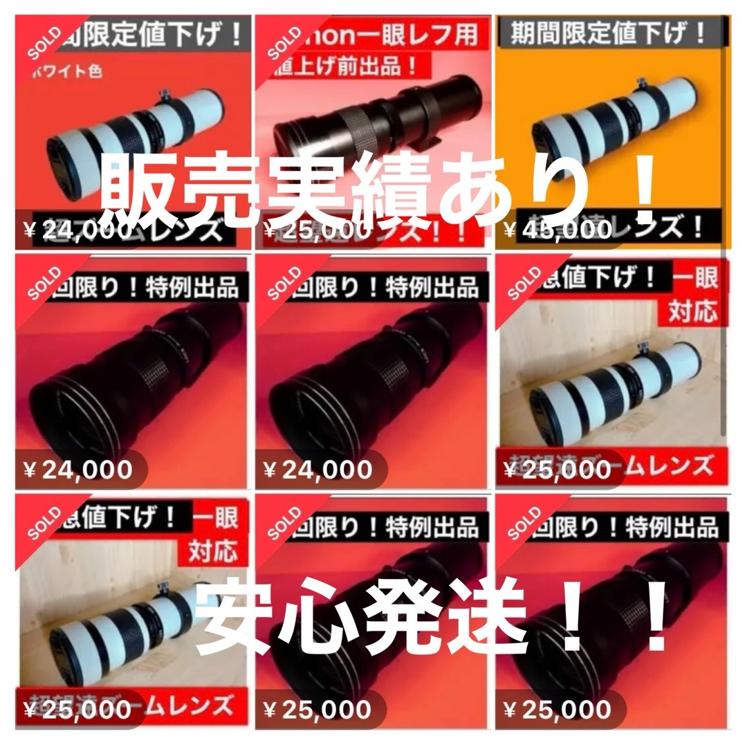 緊急価格！SONYミラーレス対応！ズームレンズ！カメラ初心者でも安心