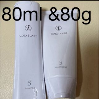 COTA I CARE - コタCOTA 5番 シャンプー750ml➕トリートメント750g