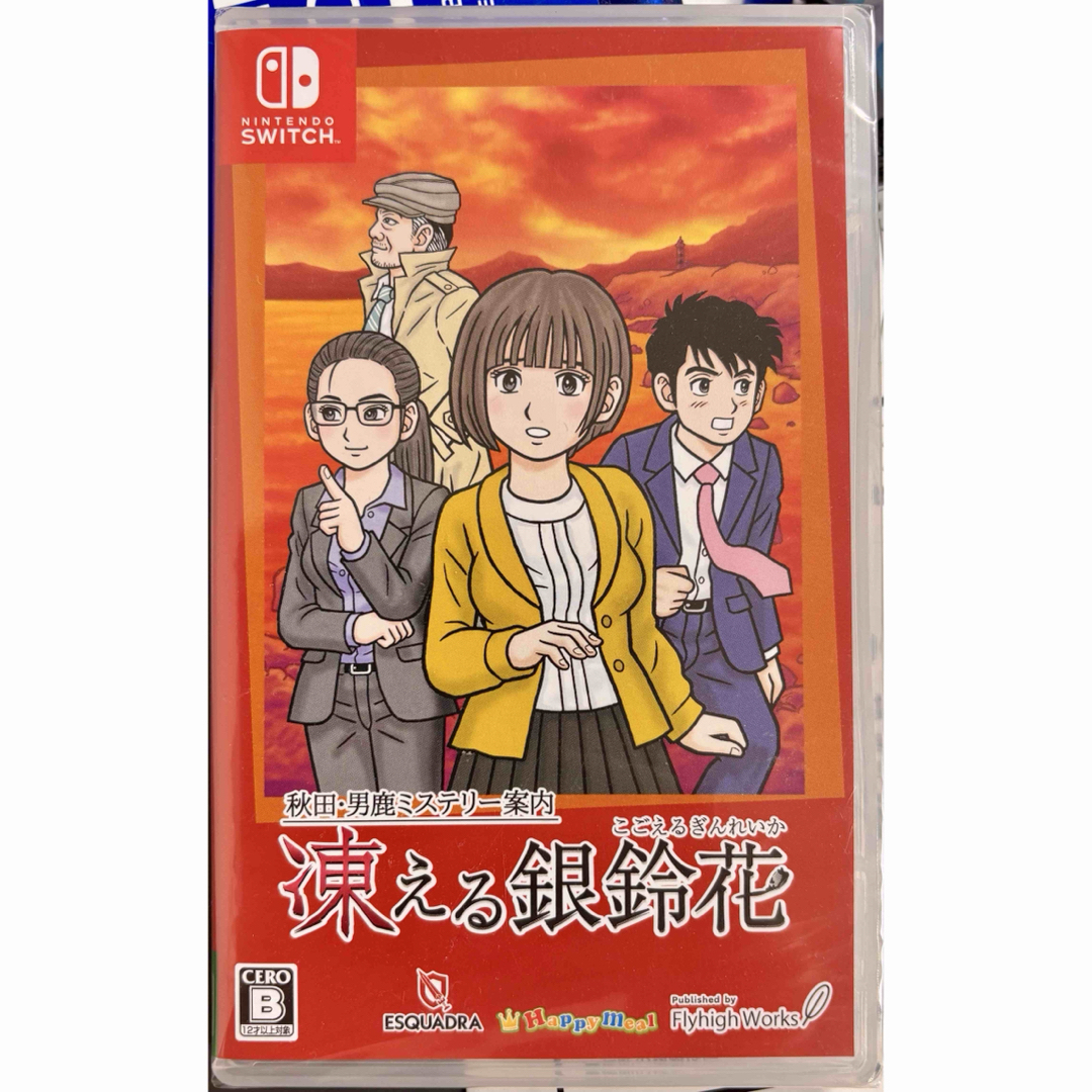 Nintendo Switch - 秋田 男鹿 ミステリー案内 凍える銀鈴花 任天堂