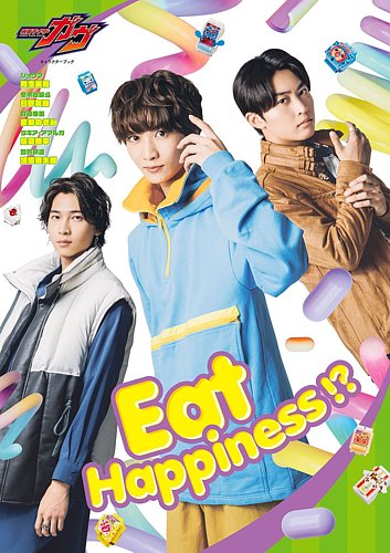 Fujisan.co.jp限定特典：グラニュート・ラーゲ9/ラキア・アマルガ