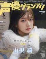 アニメディア 9月号 (発売日2012年08月10日) | 雑誌/定期購読の予約は