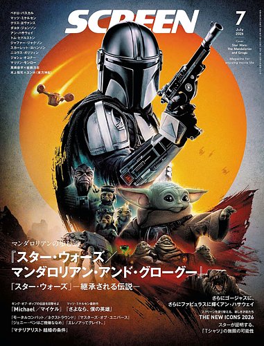 SCREEN（スクリーン）のバックナンバー | 雑誌/電子書籍/定期購読の
