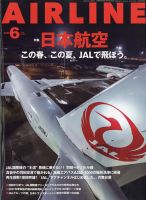 月刊エアライン｜定期購読 - 雑誌のFujisan