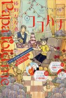 ザ・マーガレット 2017年4月号 (発売日2017年02月24日) | 雑誌/定期