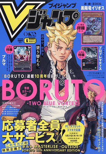 週刊少年ジャンプ 【暗殺教室，斉木楠雄のΨ難，食戟のソーマ他】 切り抜き