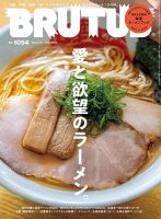 Ku：nel（クウネル） 72号 (発売日2015年01月20日) | 雑誌/定期