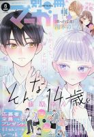 ザ・マーガレット 2017年4月号 (発売日2017年02月24日) | 雑誌/定期