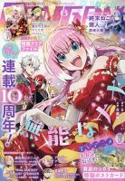 少年エース 2022年12月号 (発売日2022年10月26日) | 雑誌/定期購読の