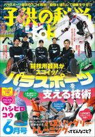 月刊おりがみ 385号 (発売日2007年08月01日) | 雑誌/定期購読の予約は