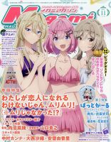 わたしが恋人になれるわけないじゃん、ムリムリ!(※ムリじゃなかった