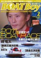 競艇ボートボーイ バックナンバー 25冊セット 競艇ボートボーイ バック