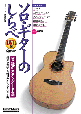 マイケル・ヘッジス|商品一覧|リットーミュージック