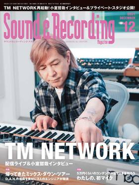 サウンド＆レコーディング・マガジン 2021年12月号|MAGAZINES|リットー