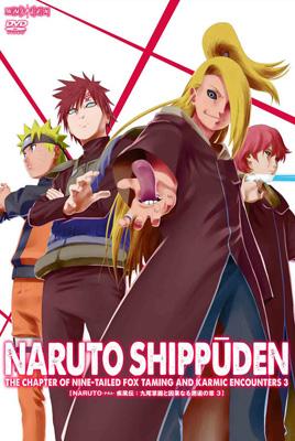 NARUTO-ナルト-疾風伝 九尾掌握と因果なる邂逅の章 3 : NARUTO -ナルト