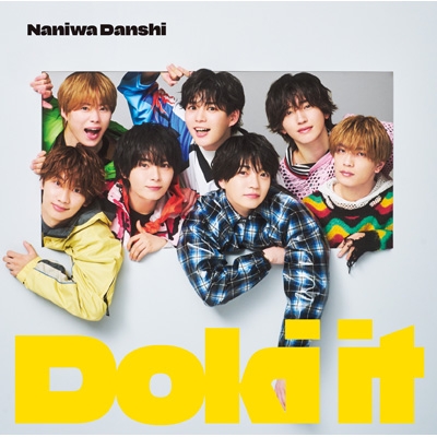 4形態同時購入Blu-rayセット》 Doki it (初回限定盤1+初回限定盤2+通常