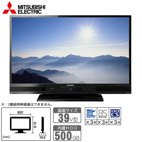 三菱 REAL LCD-A32BHR9 32インチ ブルーレイ レコーダー内臓 三菱電機