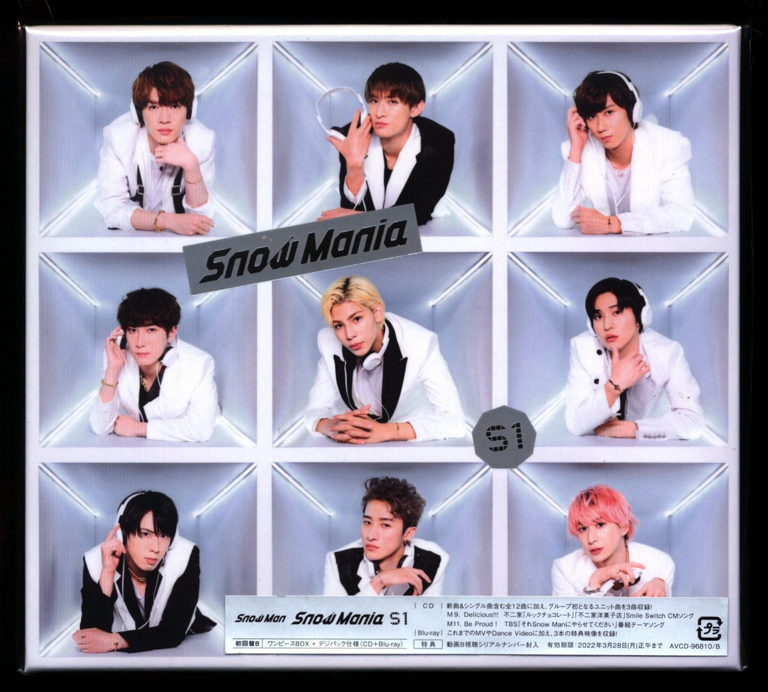 SnowMan Snow Mania S1 SnowMan アルバム 3形態 スノマニ Snow Mania