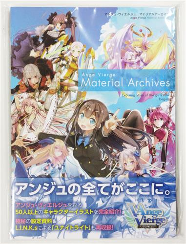 アンジュ・ヴィエルジュ マテリアルアーカイブ ｱﾝｼﾞｭｳﾞｨｴﾙｼﾞｭﾏﾃﾘｱﾙ