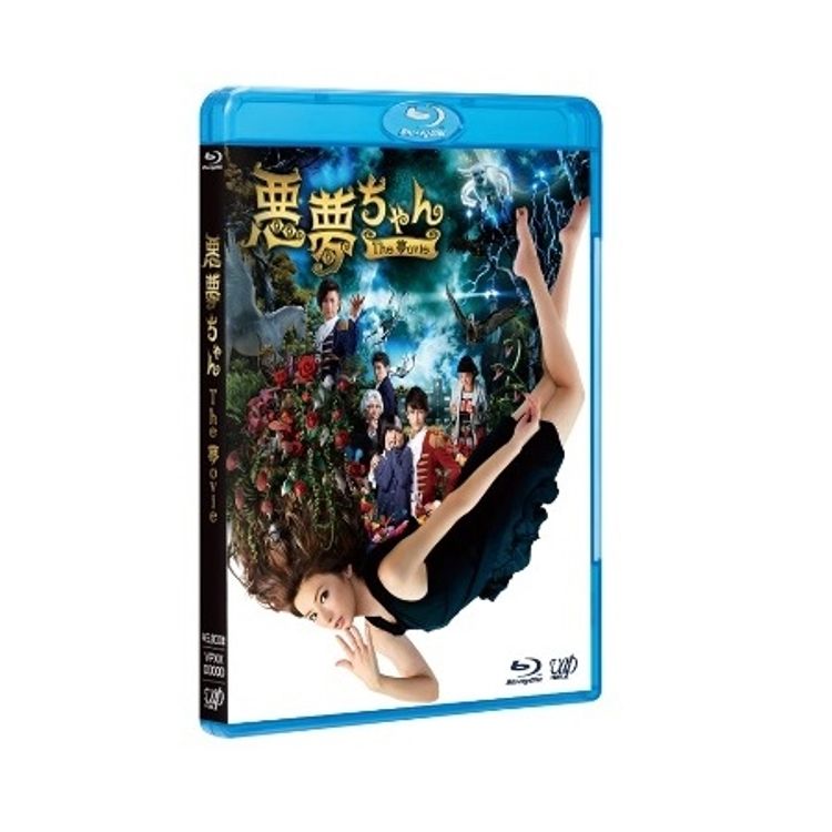 悪夢ちゃん The 夢ovie」Blu-ray（本編1枚+特典ディスクBD1枚