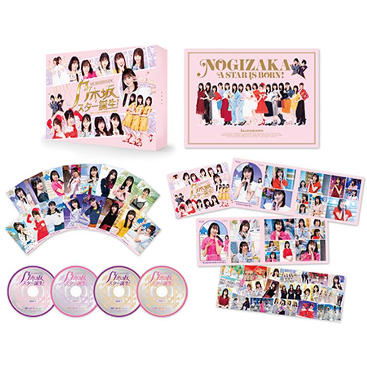 乃木坂スター誕生！」第1巻 DVD-BOX | 日テレポシュレ本店 日本テレビ