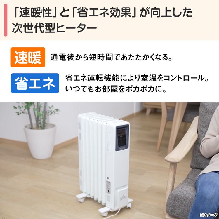 Dimplex 速暖・省エネ オイルフリーヒーター GⅡ | 日テレポシュレ本店