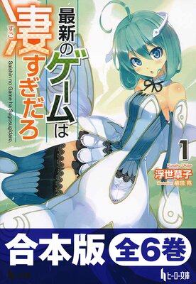 軋む楽園の葬花少女 |鷹野新他 | まずは無料試し読み！Renta!(レンタ)