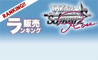 R one of a kind みさき 販売 | sprite | ヴァイスシュヴァルツロゼ