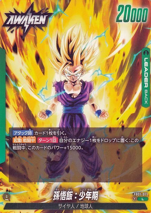 孫悟飯 エナジーマーカー PSA10 PSA10鑑定済〕エナジーマーカー(孫悟飯