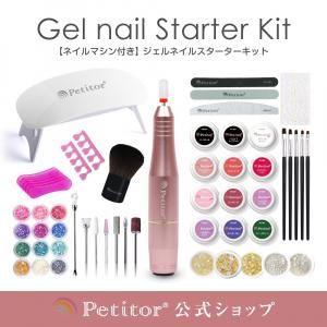 ネイルセット - ネイルマシン プチトル＜petitor＞ ｜メーカー公式サイト