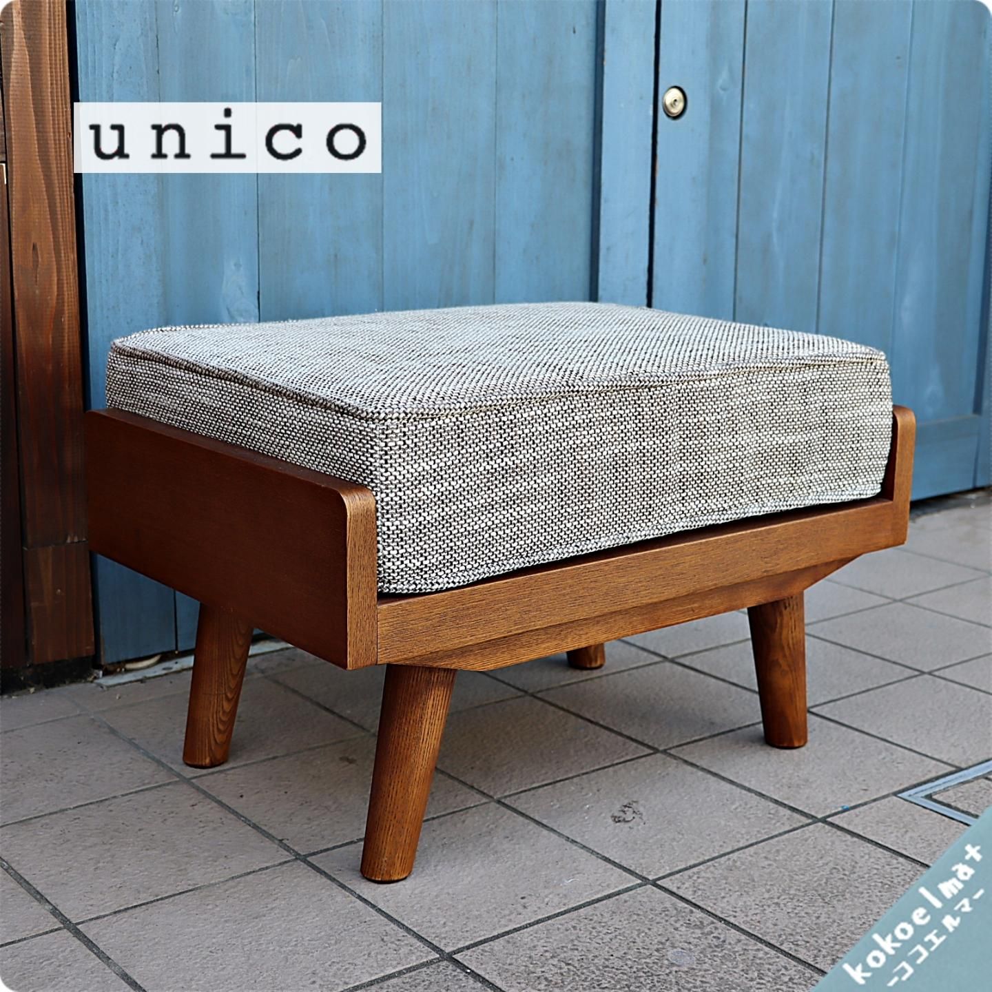 unico ALBERO（アルベロ）オットマン アクリル天板おまけ unico ALBERO