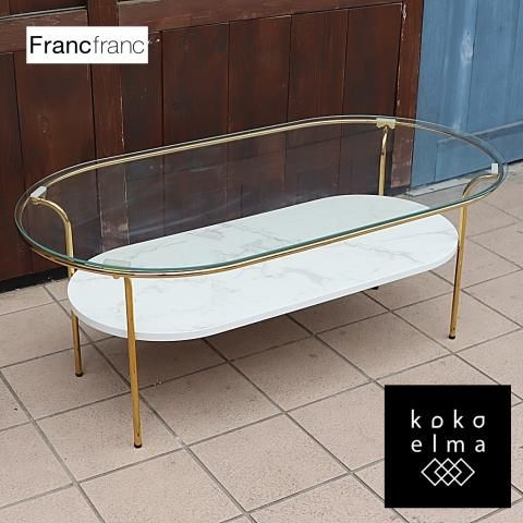 人気のFrancfranc(フランフラン)のレガート コーヒーテーブルです