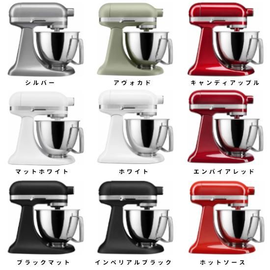 キッチンエイド | KitchenAidのアルチザンミニ