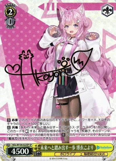 ヴァイスシュバルツ WS 未来へと踏み出す一歩 ロボ子さん PSA10