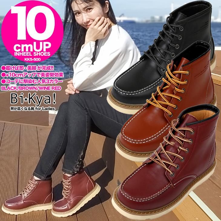 シークレットブーツ 10cmアップ シークレットシューズ kk5-500-w