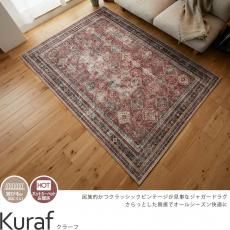 ヴィンテージ特集 - ラグ・カーペット通販【びっくりカーペット】