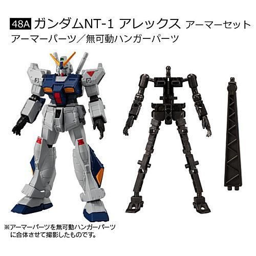 機動戦士ガンダム GフレームFA 01 [5.(48A) ガンダムNT-1 アレックス