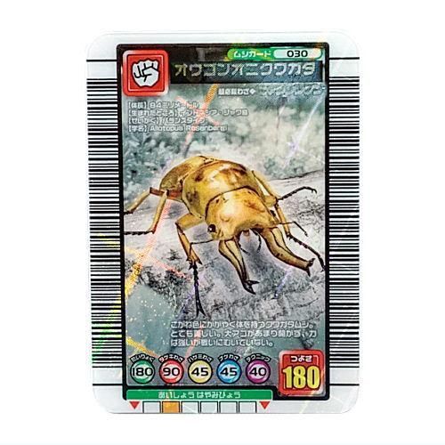 甲虫王者ムシキング ミニチュアカードアクリル [6.オウゴンオニ