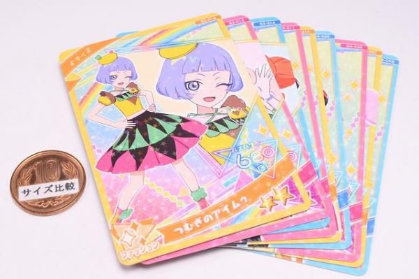 ひみつのアイプリ アイプリカード♪コレクショングミ Vol.3 [アソート9