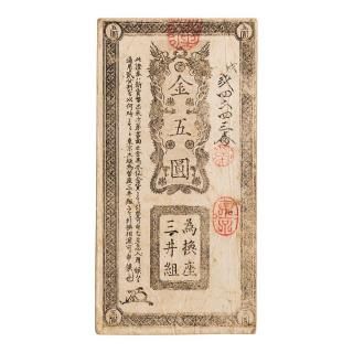 明治 - セキグチは1964年創業の古銭・アンティークコイン・切手の販売