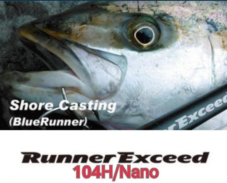 リップルフィッシャー RunnerExceed （ランナーエクシード）104H /Nano