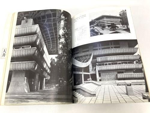 論文・行動建築論 作品1963-1964 黒川紀章 論文・行動建築論 作品1963