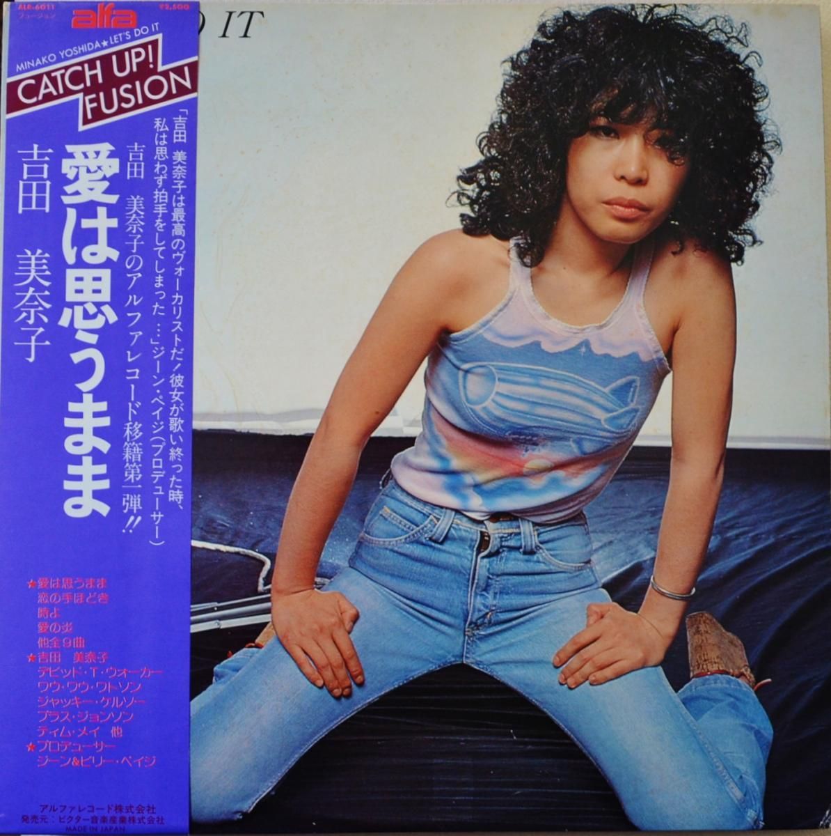 吉田美奈子 MINAKO YOSHIDA / 愛は思うまま LET'S DO IT (LP) - HIP