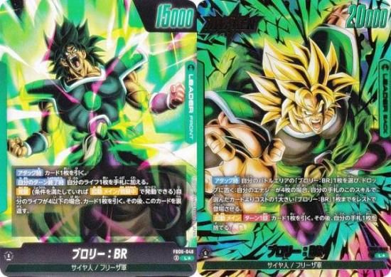 ブロリー BR scr スーパーパラレル ドラゴンボールフュージョン