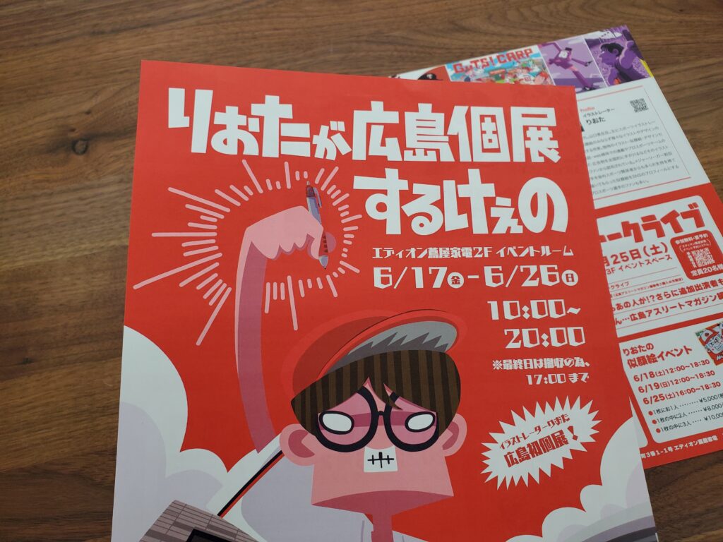 こだわりのフライヤー（個展用のフライヤー制作） - インサツビト