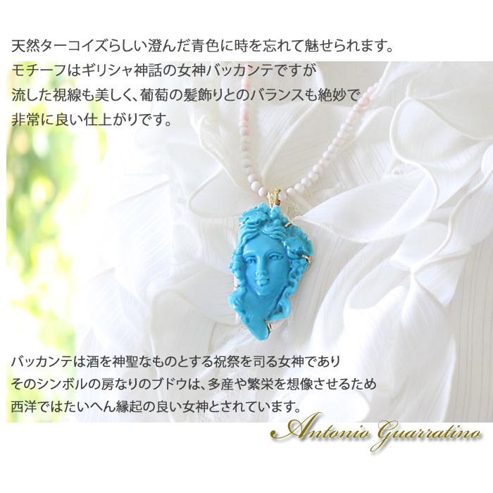 CAMEO（カメオ） 最新作 Antonio Guarracino作 最高級 天然 ターコイズ