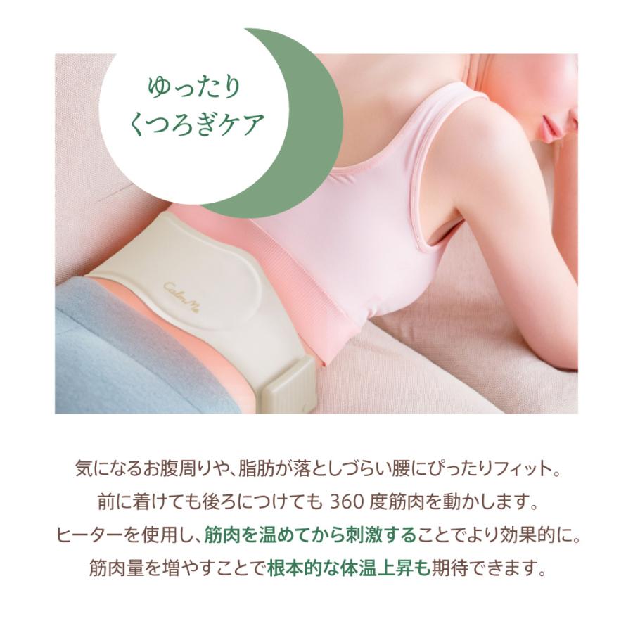 CalmMe AIRYST（エアリスト） フェムテック 温活 EMS 温熱 くびれ 癒し
