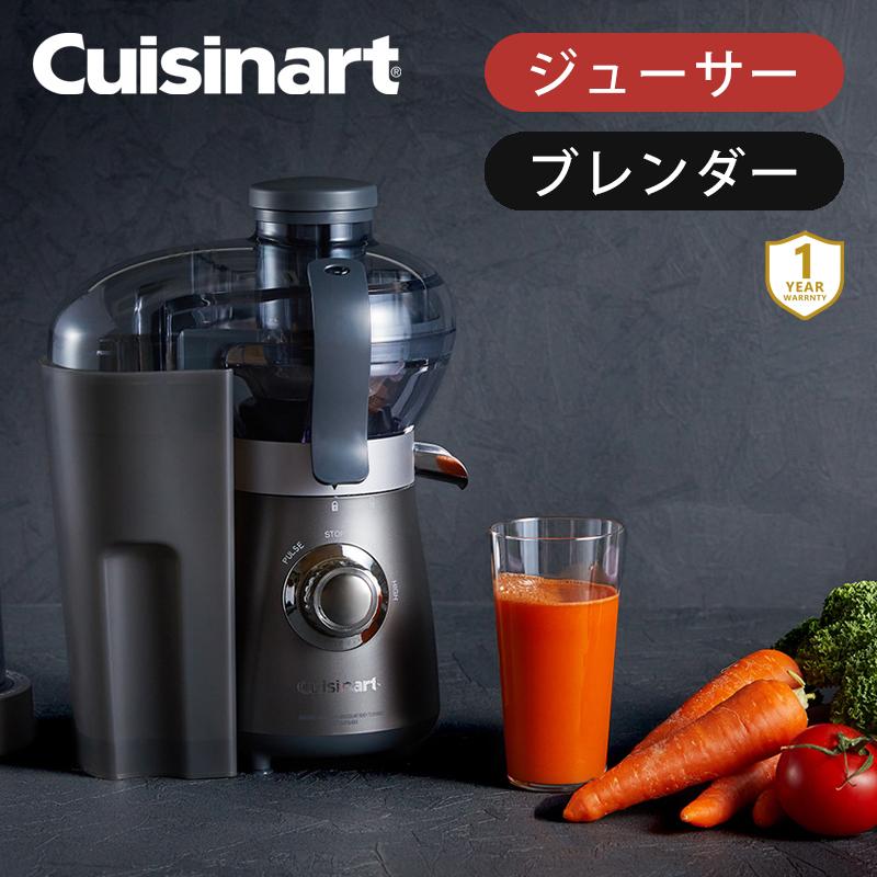 クイジナート（Cuisinart） コンパクトジューサー＆ブレンダー