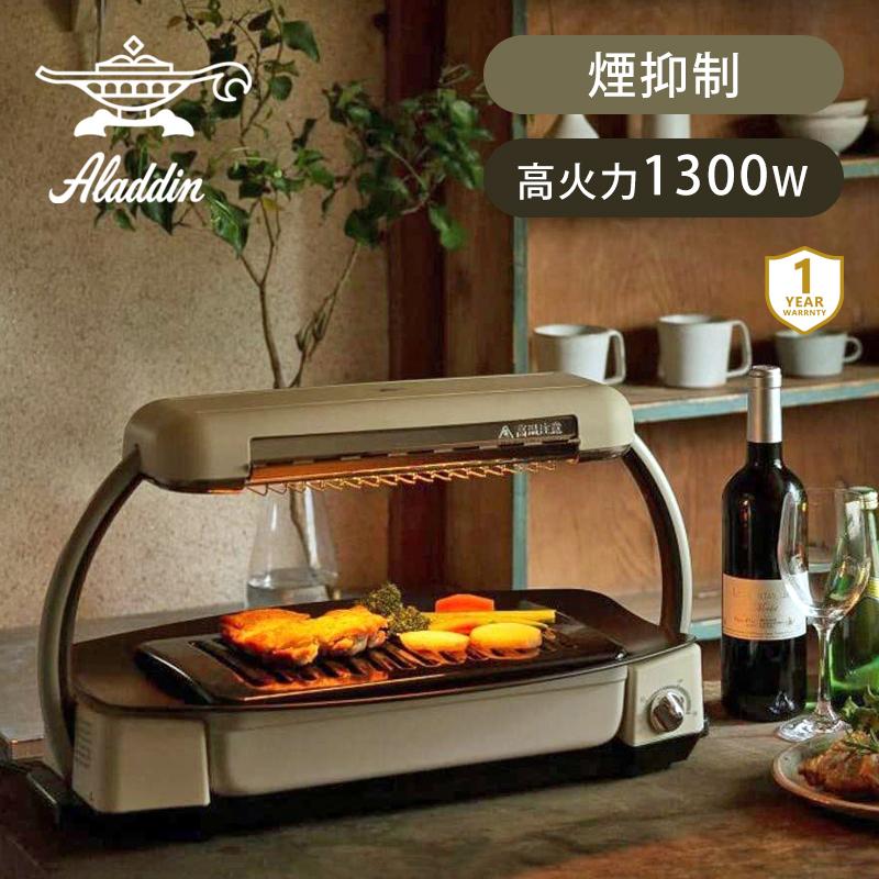 アラジン（Aladdin） [在庫処分]アラジン グラファイトグリラー 電気
